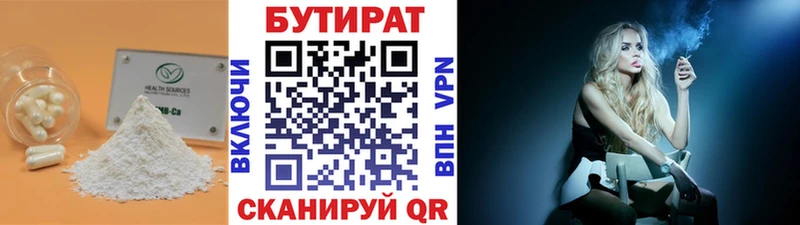 Купить  Сорочинск  Бутират BDO 33% 