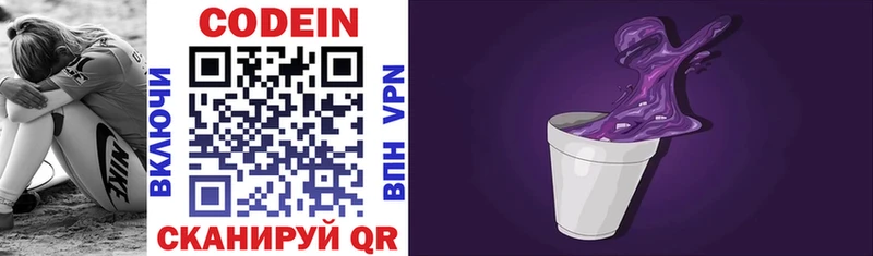 Кодеиновый сироп Lean Purple Drank  Купить  Сорочинск 