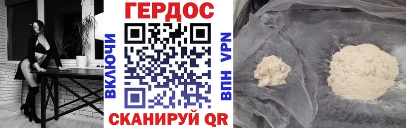 ГЕРОИН Heroin  Купить закладки  Сорочинск 